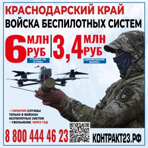 Миссия будущего!