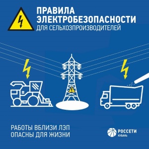 Энергообъекты – места повышенной опасности