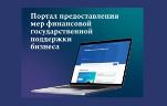 О создании тематического Telegram-канала "Портал для бизнеса"