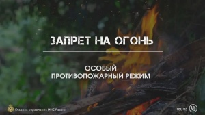 На территории Брюховецкого района введен особый противопожарный режим 