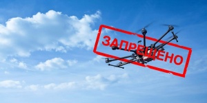 НА ТЕРРИТОРИИ КУБАНИ ЗАПРЕЩЕНО ИСПОЛЬЗОВАТЬ БЕСПИЛОТНИКИ