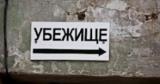 Проведена инвентаризация защитных сооружений гражданской обороны на территории Брюховецкого района