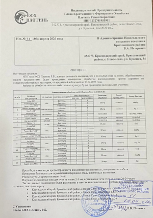 ВНИМАНИЕ!!!! ОБЪЯВЛЕНИЕ!!! 