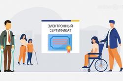 С 2026 года дети с инвалидностью в Краснодарском крае смогут получать комплексную реабилитацию по электронному сертификату