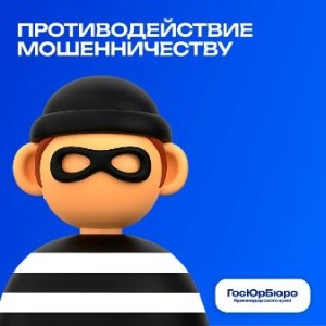 ГКУ КК «ГосЮрБюро Краснодарского края» 