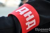 Вступайте в Добровольную народную дружину!