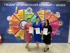 Лучших воспитателей России наградили памятными призами