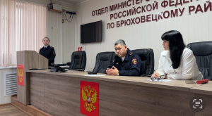 В Отделе МВД России по Брюховецкому району состоялось заседание Общественного Совета