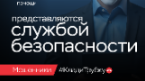 Информационно-разъяснительные компании «Клади трубку 2.0» и «АнтиДроп»