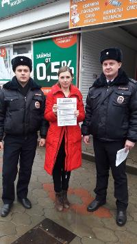 Брюховецкие полицейские провели акцию «Внимание! Мошенники!»