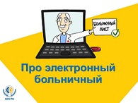 Более 275 тысяч жителей Краснодарского края получили пособие по временной нетрудоспособности в 2023 году