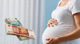 Правительство скорректировало ряд оснований для назначения единого пособия на детей до 17 лет и беременным женщинам