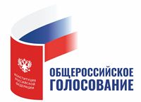 1 июня 2020 года Президентом России подписан Указ, определивший дату проведения общероссийского голосования – 1 июля 2020 года.