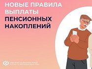 В 2024 году Отделение СФР по Краснодарскому краю выплатило пенсионные накопления единовременно 14,8 тысячам жителей Кубани