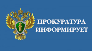 Внесены изменения в Федеральный закон от 31.03.1999 № 69-ФЗ «о газоснабжении в Российской Федерации