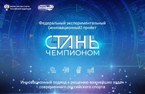 Приглашаем детей в возрасте 6-12 лет пройти БЕСПЛАТНОЕ тестирование на современном российском аппаратно-программном комплексе «СТАНЬ ЧЕМПИОНОМ» в МБУ ДО СШ ст. Брюховецкой