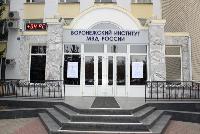 Воронежский институт приглашает кандидатов на обучение