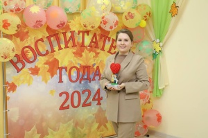 Определен лучший воспитатель района
