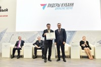 Вениамин Кондратьев наградил победителей конкурса «Лидеры Кубани – движение вверх!»