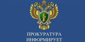 По представлению Краснодарского транспортного прокурора уволен работник предприятия, ранее проходивший службу в таможенных органах