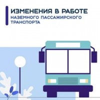 Расписание движения общественного транспорта на территории Брюховецкого района 