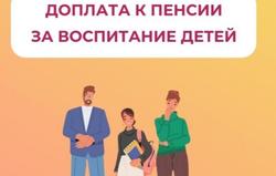 Более 39 тысяч пенсионеров Краснодарского края получают доплату к пенсии за воспитание детей
