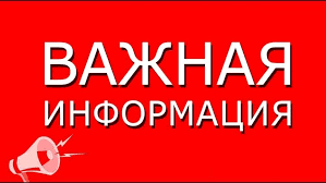 ВНИМАНИЕ!!! ОБЪЯВЛЕНИЕ!!!