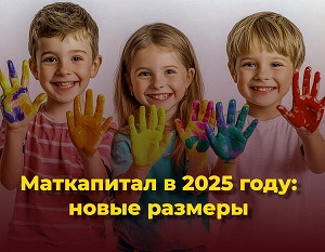 16 тысяч кубанских семей получают ежемесячную выплату из средств материнского капитала