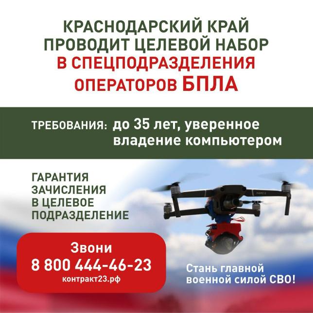 Целевой набор