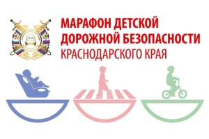 «Марафон детской дорожной безопасности»