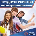 Несовершеннолетние работники: особенности трудоустройства и ограничения