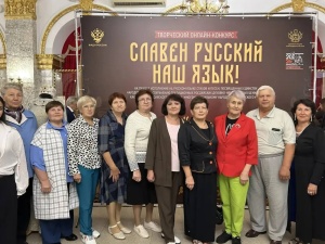 В Краснодаре подвели итоги конкурса «Славен русский наш язык!»