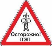 О соблюдении требований пожарной безопасности на объектах электросетевого хозяйства О соблюдении требований пожарной безопасности на объектах электросетевого хозяйства