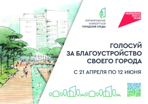 Краснодарский край преображается благодаря вам! 