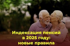 С 2025 года Отделение СФР по Краснодарскому краю возобновит индексацию страховых пенсий работающих пенсионеров