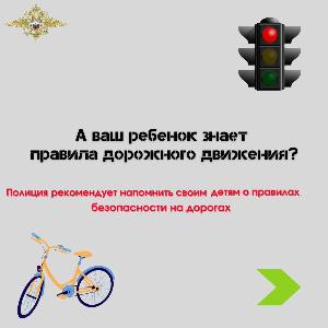 Дорожные «ловушки»