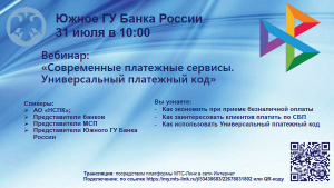 Вебинар для предпринимаетелей