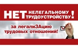 Неформальная занятость