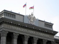 Совет законодателей Краснодарского края