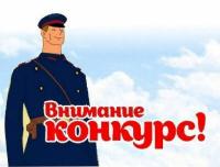На Кубани стартовал конкурс детского творчества «Полицейский дядя Степа»
