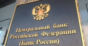 Центральный банк Российской Федерации проводит мониторинг нефинансовых организаций