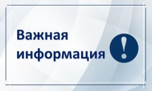 Важная информация для инвесторов и предпринимателей Краснодарского края!
