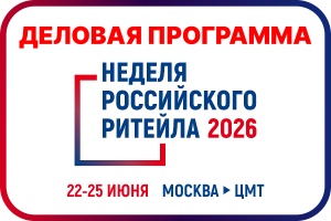 Торговые сети и маркетплейсы открыты к диалогу