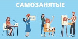 В Отделении Социального фонда России по Краснодарскому краю добровольно формируют будущую пенсию 26 тысяч самозанятых граждан, применяющих налог на профессиональный доход
