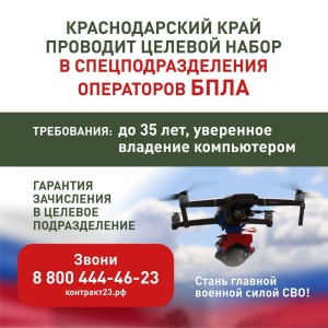 Стань главной военной силой СВО!