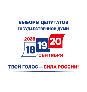 Начался прием заявлений о включении в список избирателей по месту нахождения