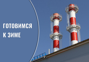 ТСО Краснодарского края необходимо урегулировать задолженность перед поставщиком газа до отопительного сезона