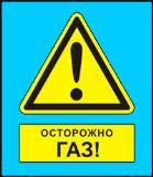Осторожно! Угарный газ!