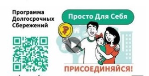 Брюховчане смогут стать участниками Программы долгосрочных сбережений
