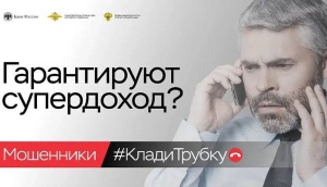 Продолжается реализация акции «Клади трубку»